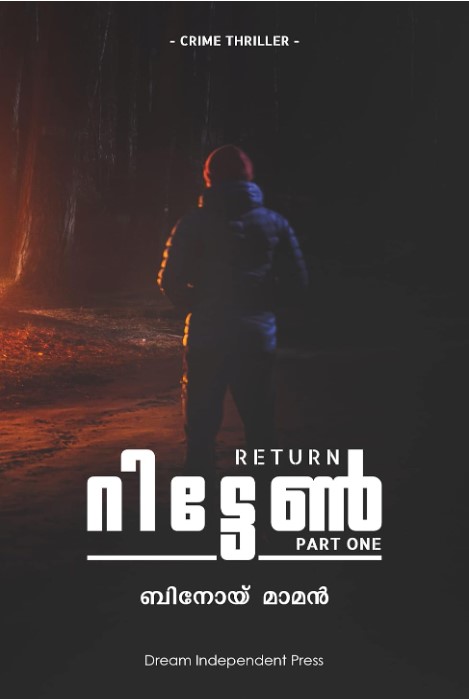 Return (Part 1) | Malayalam | Crime Thriller